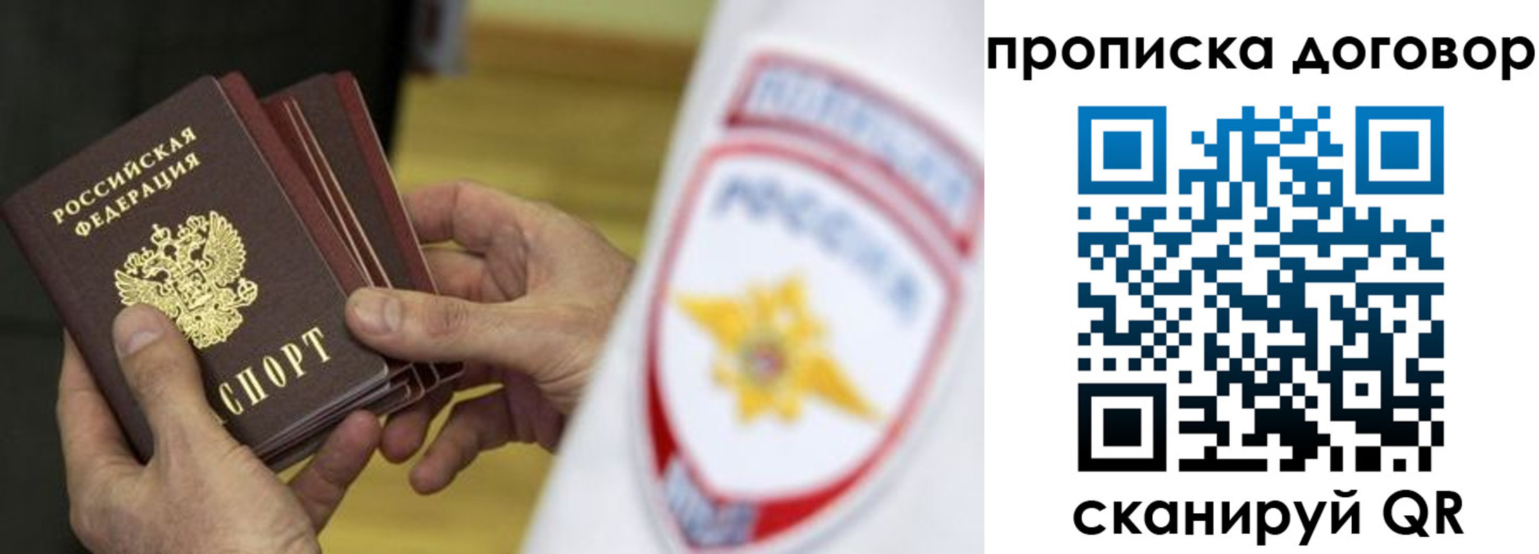 временная регистрация законно в Приозерске