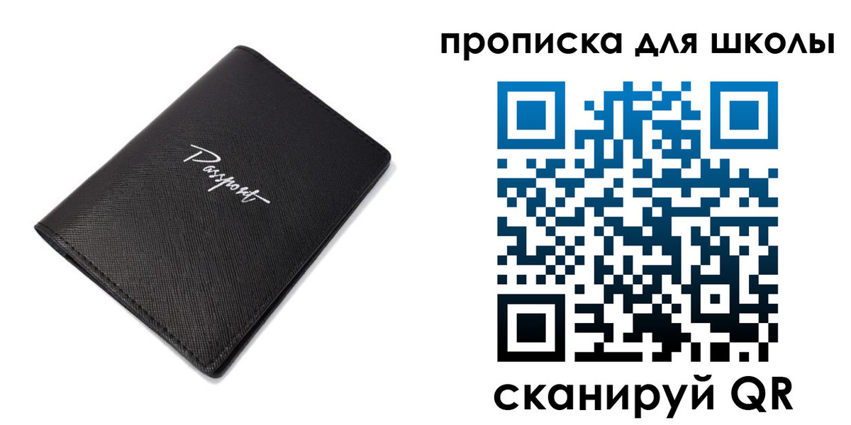 временная прописка в Приозерске