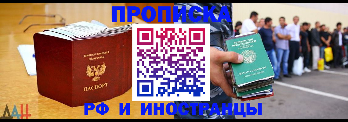 купить прописку в Приозерске