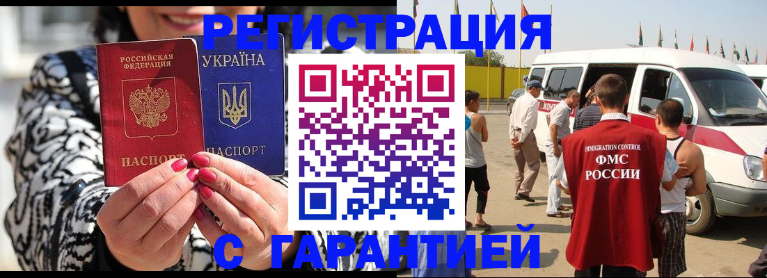 прописка в Приозерске