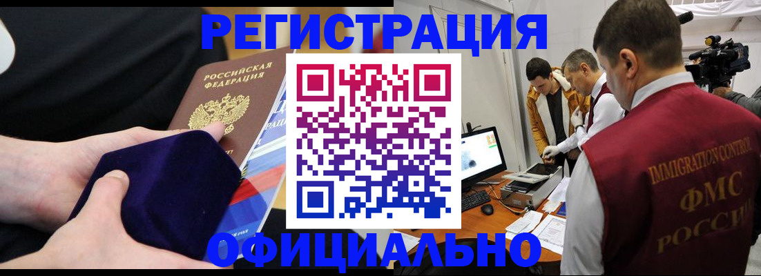 прописка гарантия в Приозерске