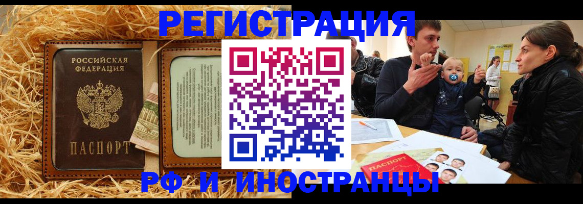 прописка ребенка в Приозерске