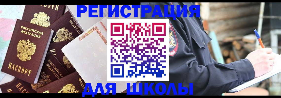 прописка иностранных граждан в Приозерске